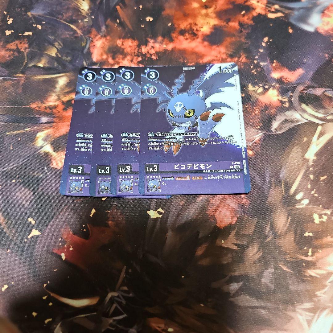 ピコデビモンTSプロモ4枚セット