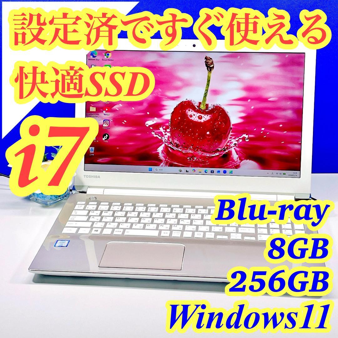Corei7✨Win11✨爆速SSD＆ブルーレイ✨ゴールドノートPC薄型カメラ