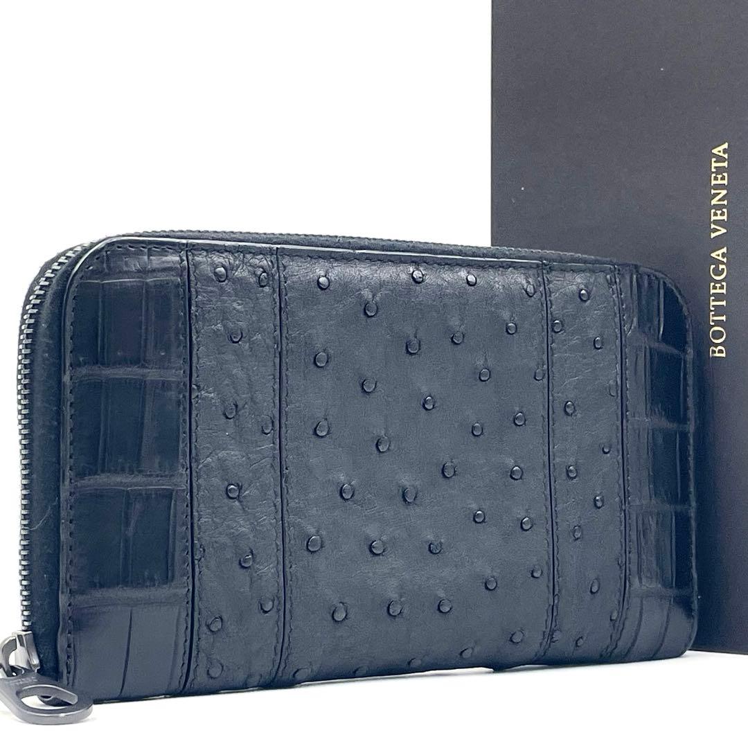 【未使用級】ボッテガ オーストリッチ×リアルクロコダイル ジッピーウォレット黒