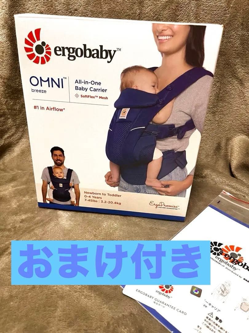 【値下げ中】ergobaby OMNI breeze 抱っこひも
