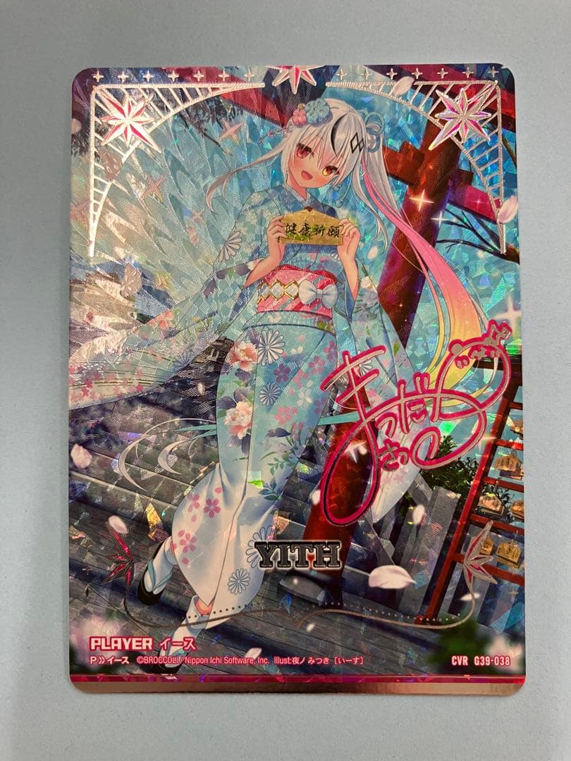 Z/X ゼクス イース CVR サイン キャラクターデッキ限定 YITH G39