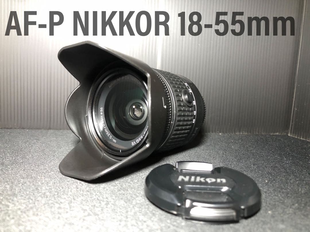 Nikon AF-P NIKKOR 18-55mm ズームレンズ
