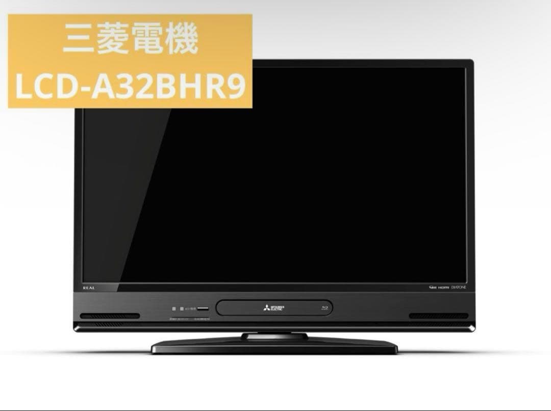 テレビ線付！32L型液晶テレビ
