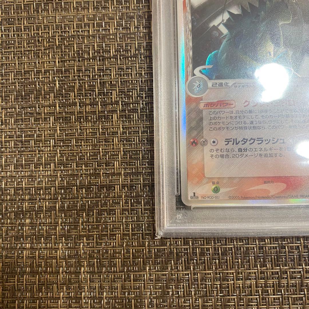 ポケモンカード バンギラス デルタ種 PSA8
