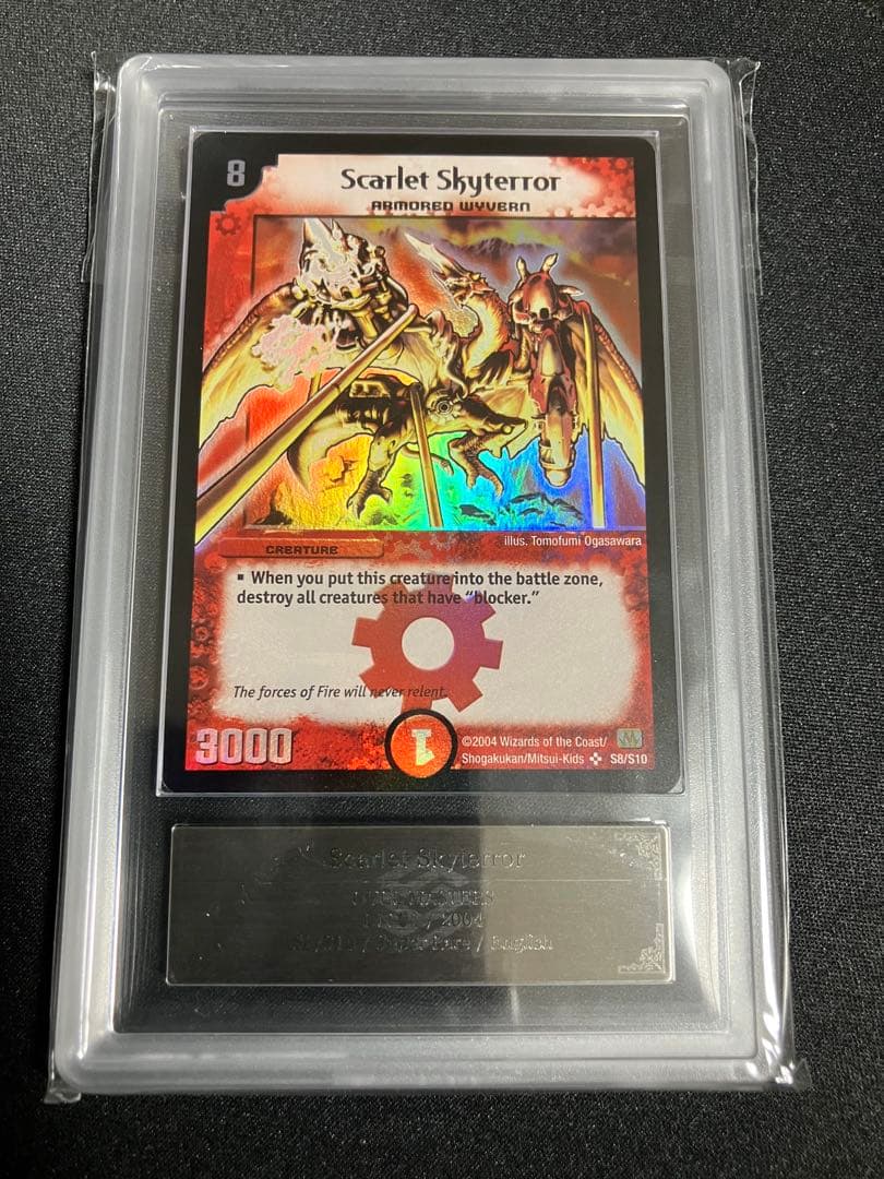 クリムゾンワイバーン ARS10 英語版 初期 デュエルマスターズ