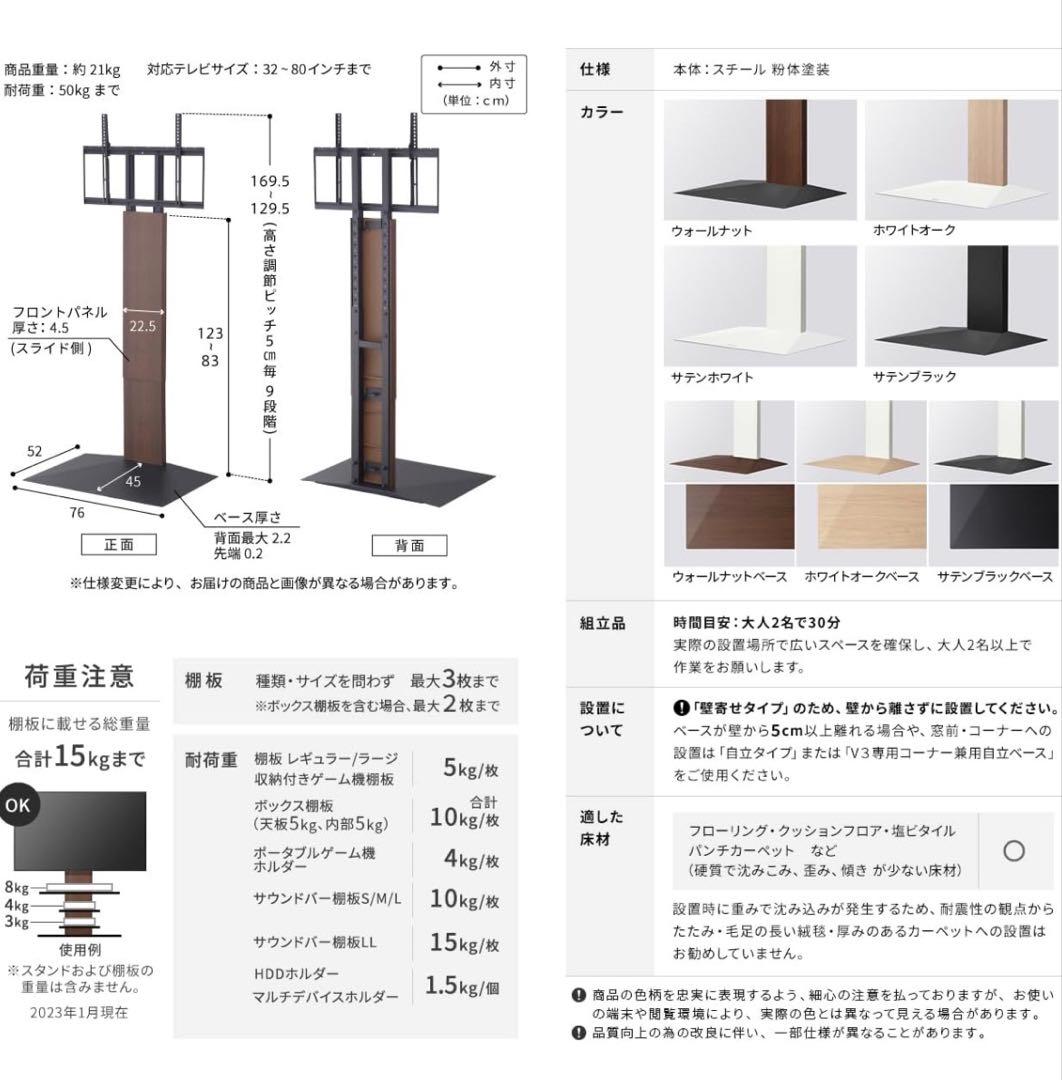 フロアスタンド型液晶テレビスタンド 32-80インチ
