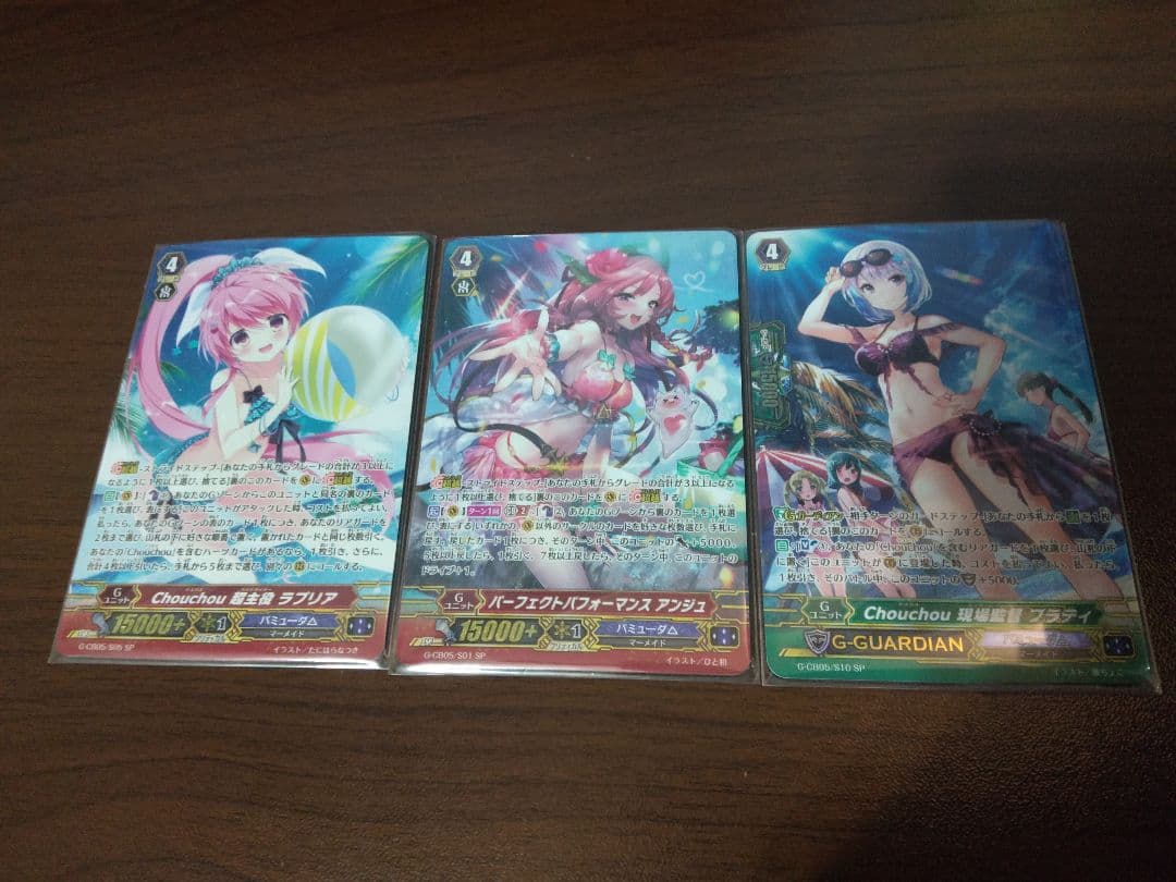 バミューダトライアングル　Chouchou SP3枚セット