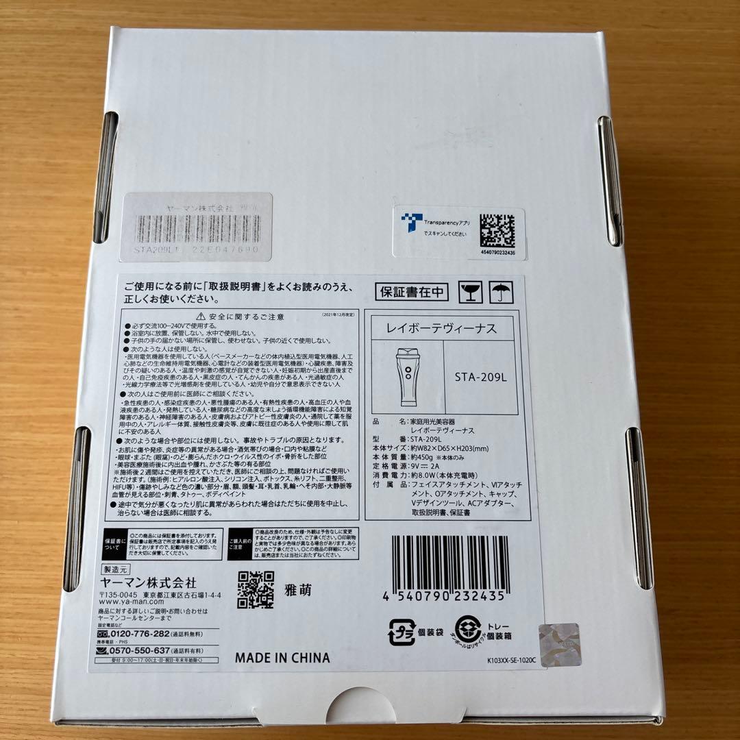 ヤーマン　レイボーテヴィーナス 光脱毛　光美容器　YA−MAN STA-209L