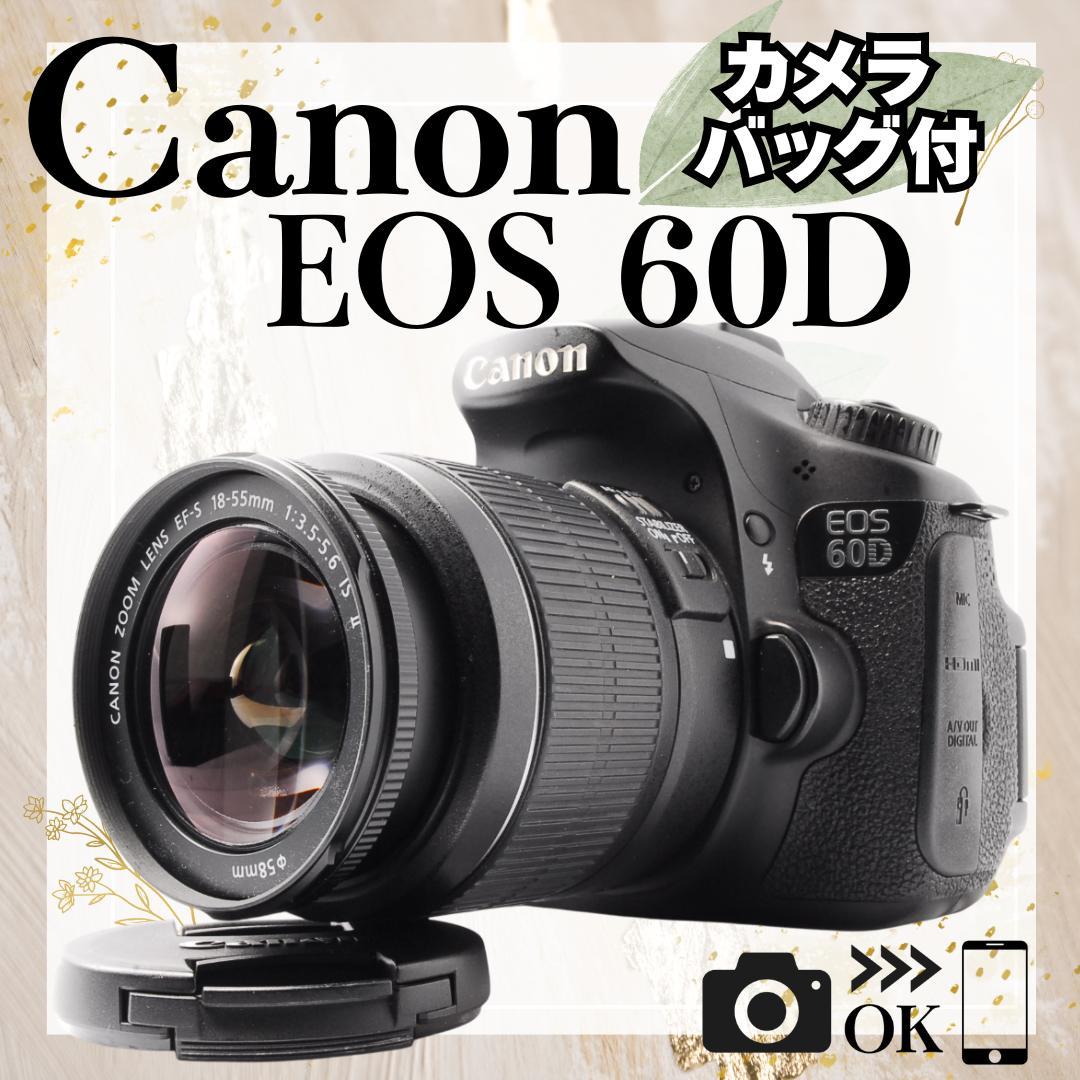入門機 キャノン EOS 60D❤️手ぶれ補正付き ❤️レンズセット❤️一眼レフ
