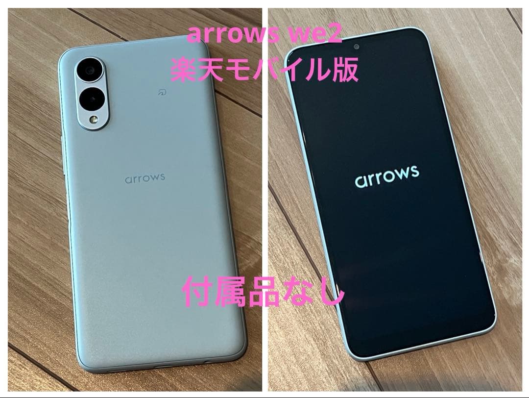【楽天】arrows スマートフォン 本体 ライトブルー
