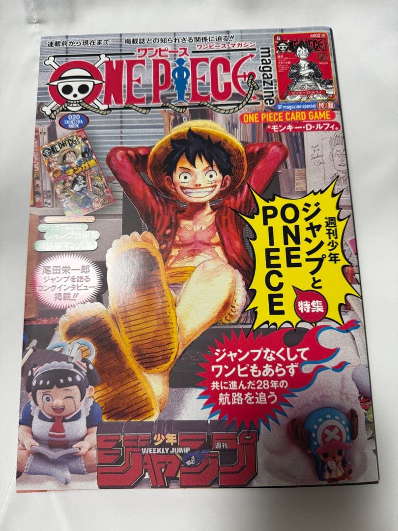 ONE PIECE マガジン20号【新品未開封付録付き】プロモ付録