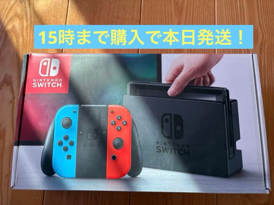 Nintendo Switch本体フルセット 初期化済み 箱付き