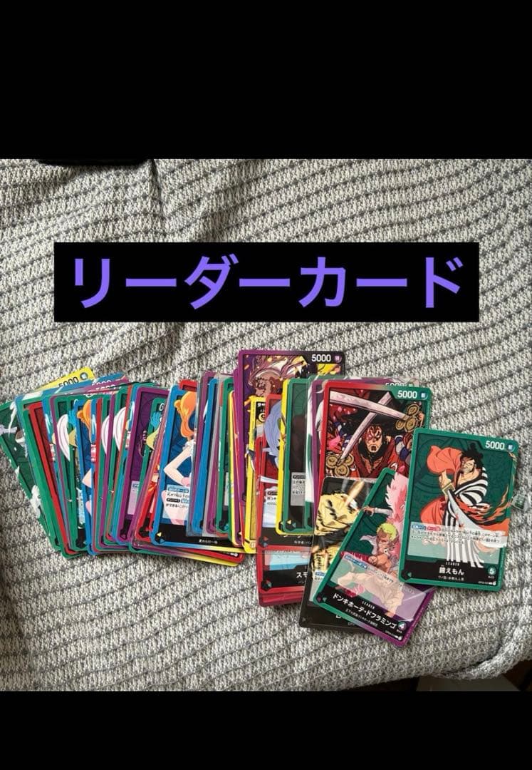 ワンピースカード　パラレル46枚、ノーマルまとめ売り　引退品　超お得！！！！