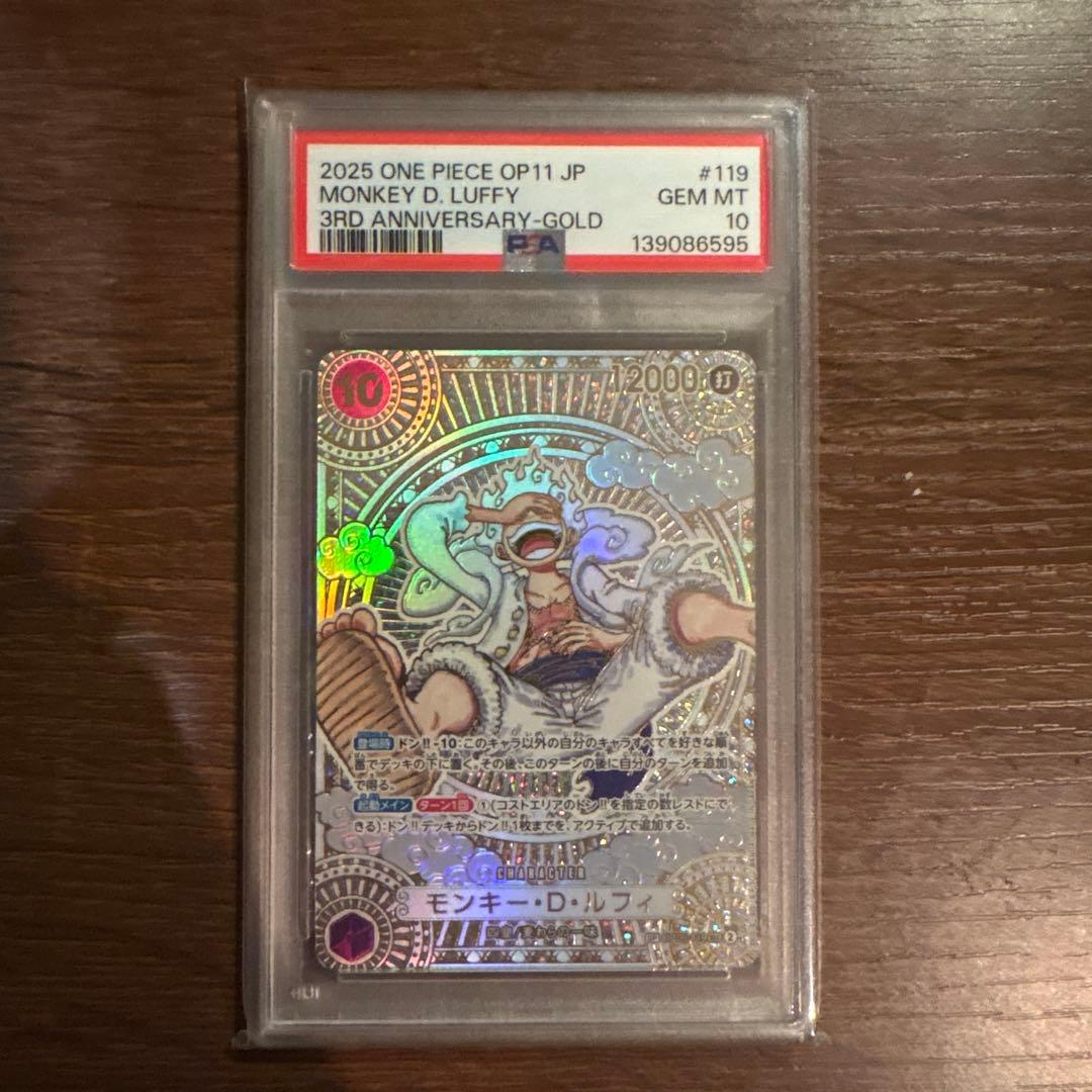 【PSA10】モンキー・D・ルフィ 金 ニカ 3周年 神速の拳