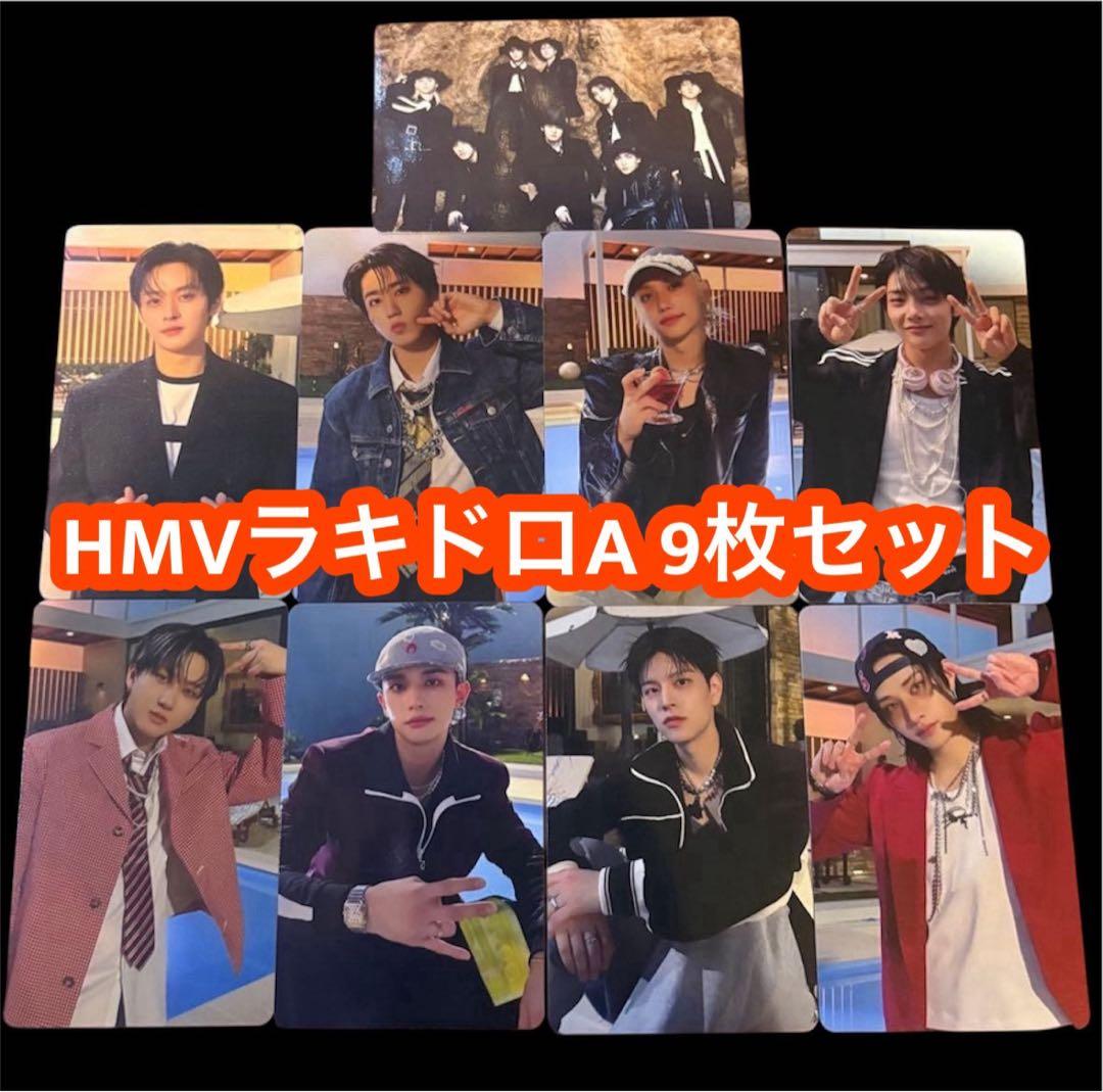 straykids do it HMV トレカ ラキドロ A 9枚 スキズ
