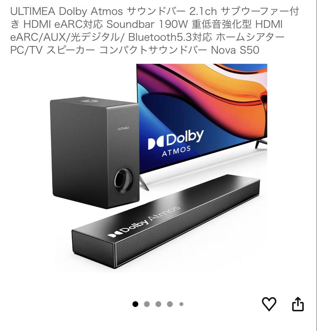 ULTIMEA Dolby Atmos サウンドバー Nova S50