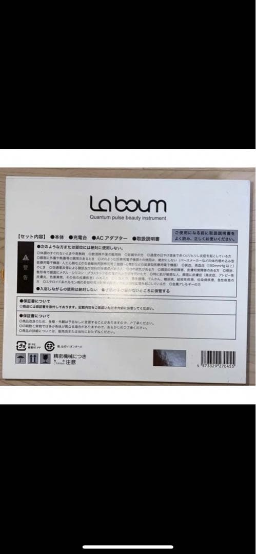 MELA BOUM(ラボン)美顔器