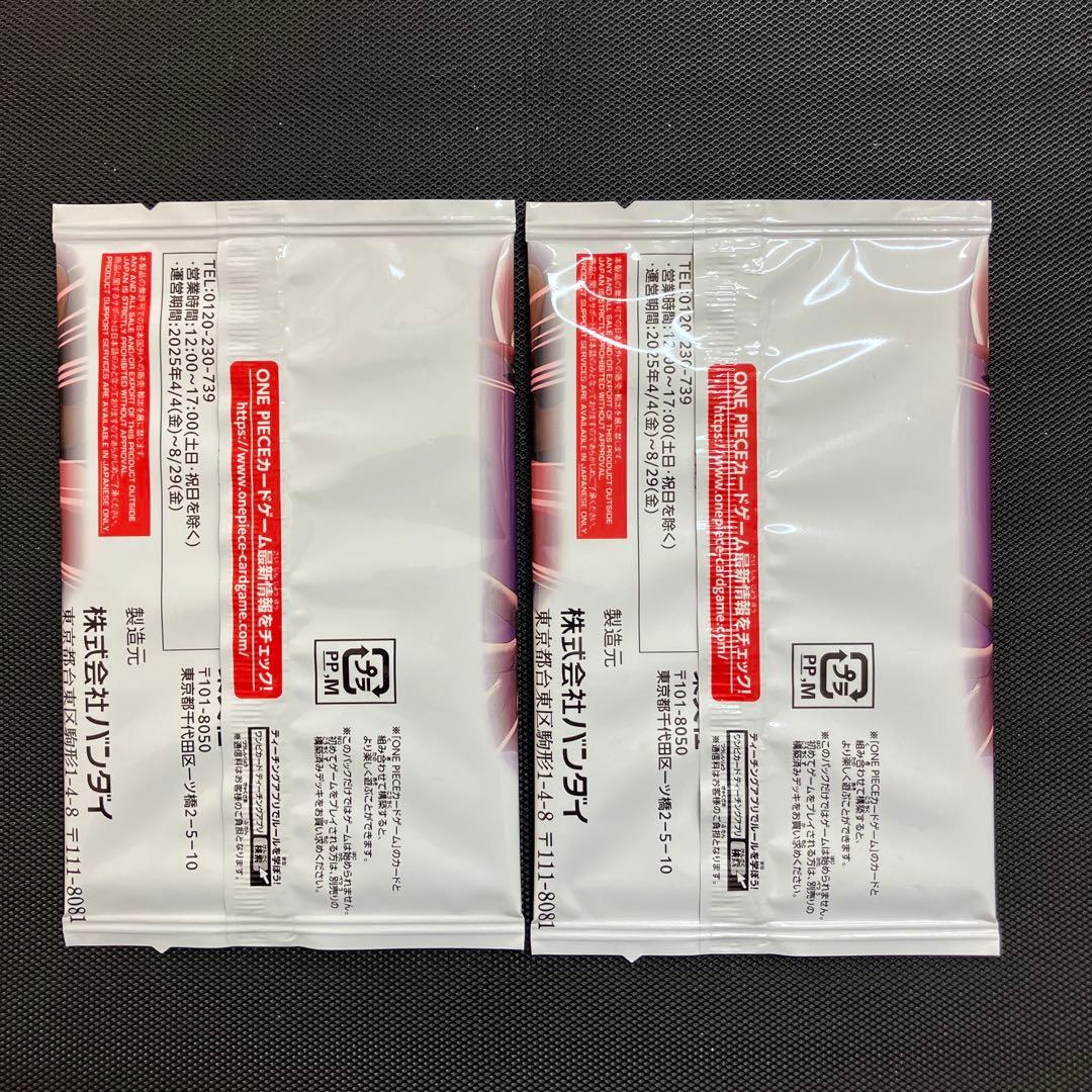 最強ジャンプ 応募者全員サービス 2025年5月号SPパック　2セット