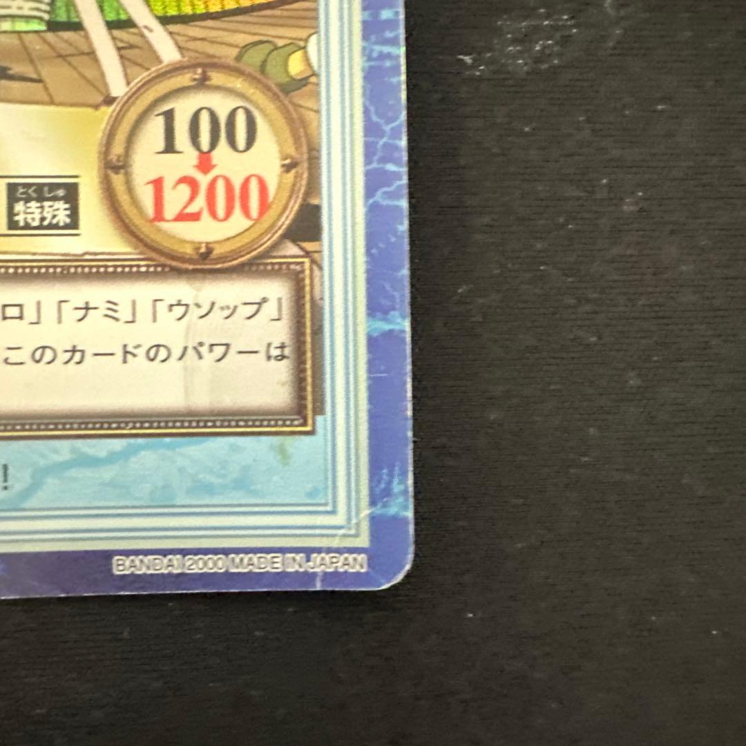 ワンピース カードダス　ハイパーバトル　ルフィ海賊団