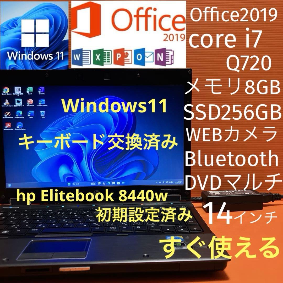 hpノートパソコンWindows11 WEBカメラOffice付きcore i7