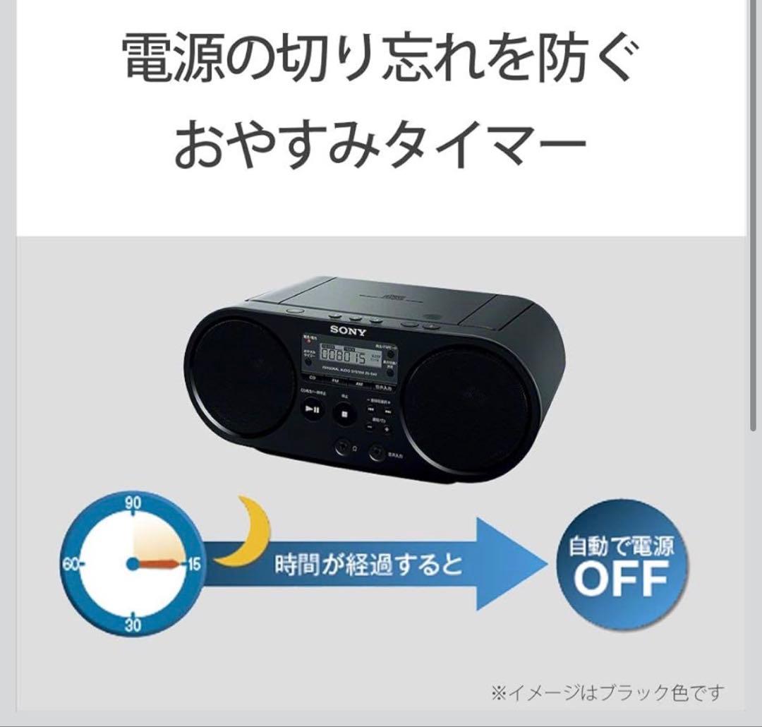 ソニー AUX CDラジオ ZS-S40 : FM/AM/ワイドFM対応ホワイト