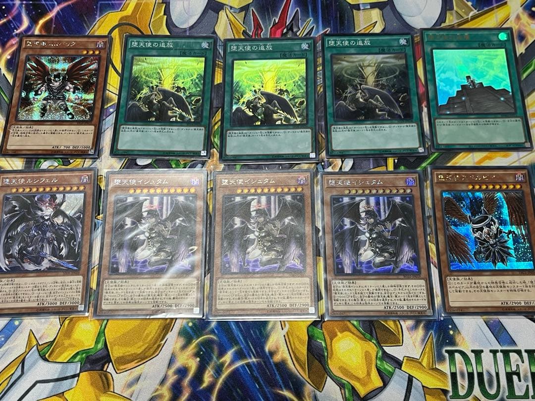 遊戯王　堕天使　デッキパーツ　レアリティ高め