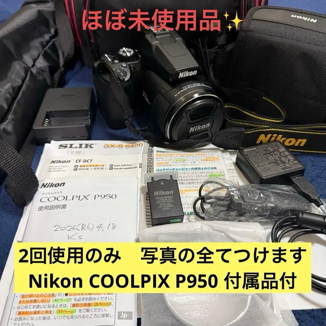 Nikon COOLPIX P950 本体 三脚 etc