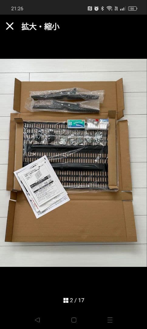 あ*様 未使用 壁美人 37-65型 Lサイズ テレビ壁掛け金具 ブラック