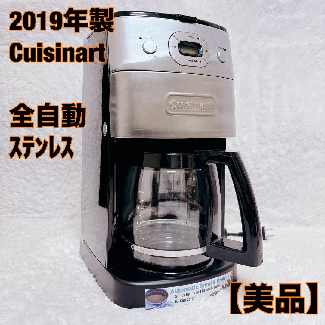 ✨美品✨ Cuisinart 10カップミル付 全自動コーヒーメーカー 2019