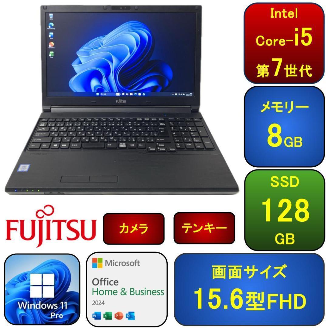 F09A【美品】15.6型FHD/i5第7世代/8GB/SSD128GB
