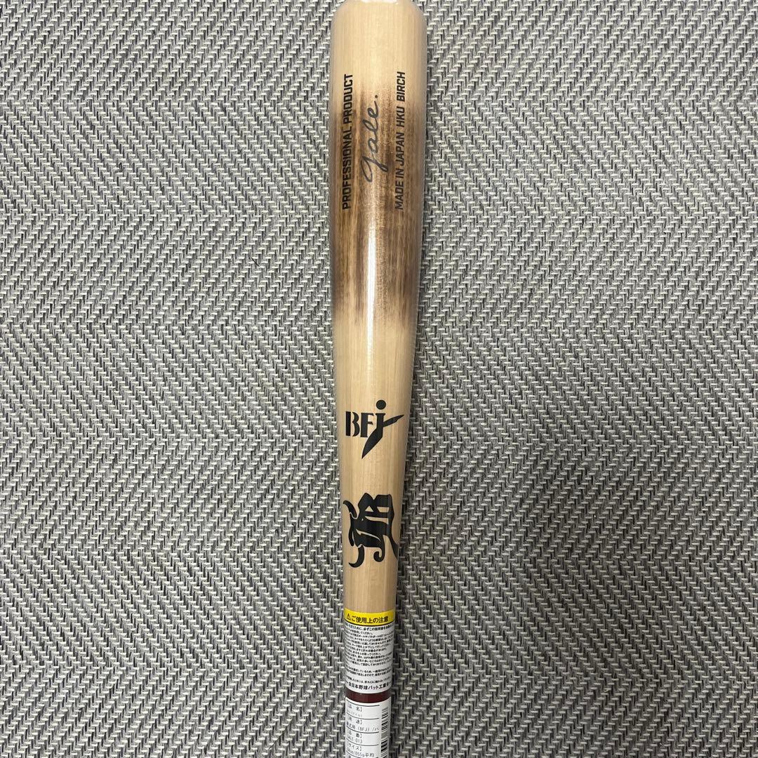 和牛JB 硬式木製バット　GALE-013