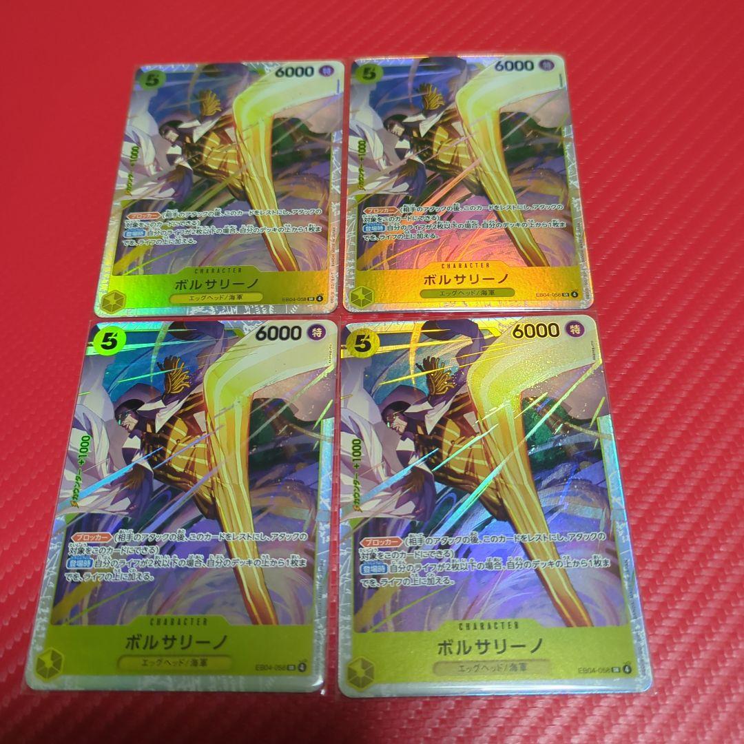 ONEPIECEカード　ボルサリーノ　SR　EB-04