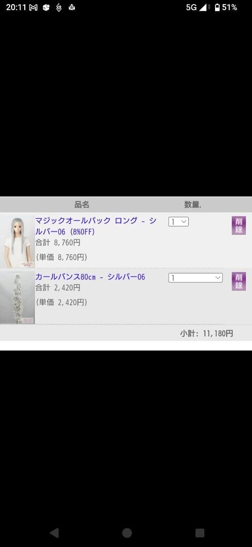お見積もり専用ページ(#477)