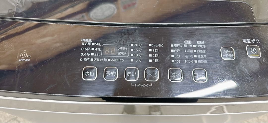 関東限定送料無料 アイリスオーヤマ 6㎏ 洗濯機 0701あわ1 H 240