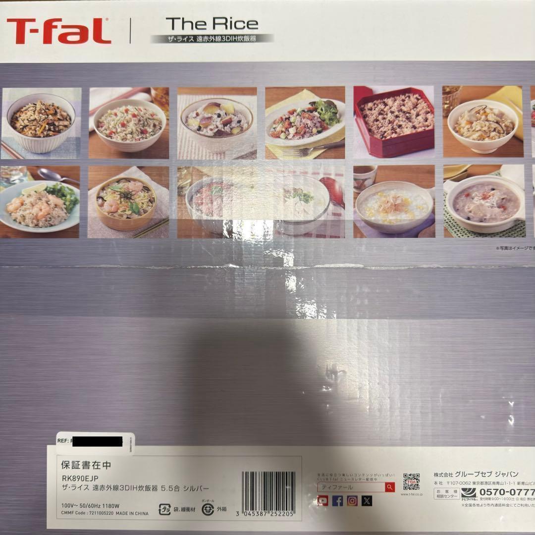 ソ*ヤ様 【新品】T-fal ザ・ライス 遠赤外線3DIH炊飯器 5.5合 シル