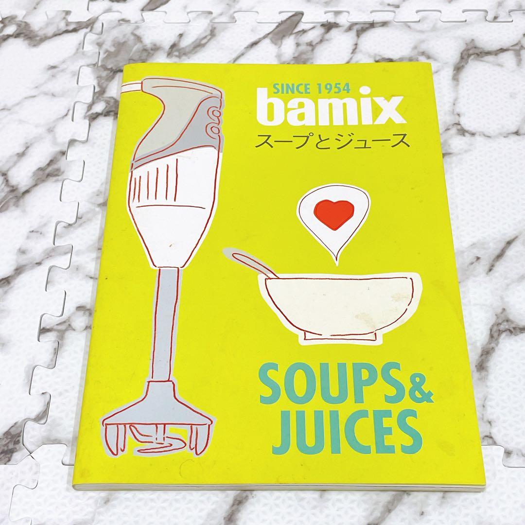 ssbnj794様 bamix M300 ハンドブレンダー ベーシック ホワイト