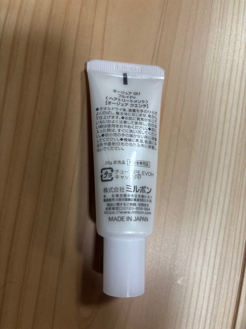 ミルボン　オージュアAujua AQUAVEER シャンプートリートメントおまけ