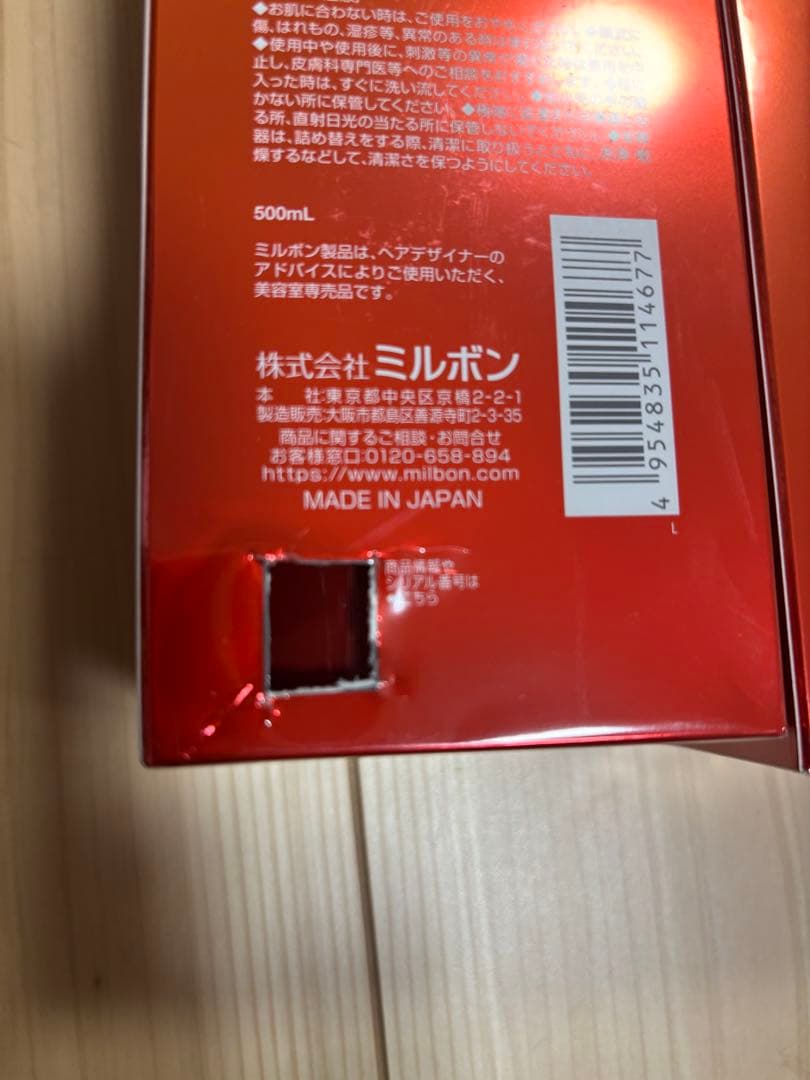 ミルボン　オージュアAujua AQUAVEER シャンプートリートメントおまけ