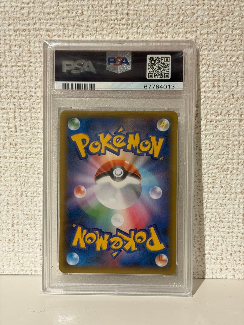 ひかるコイキング プロモカードパック 25th PSA10