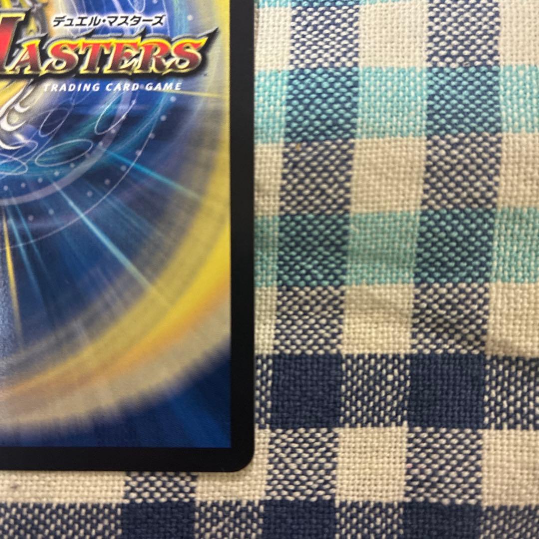 双龍覇王モルトVERSUS モルトバーサス　シークレット　１枚