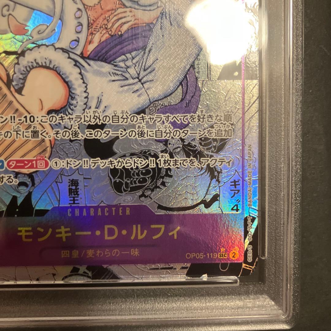 本日のみ値下！【PSA10】ニカ　モンキー・D・ルフィ　コミパラOP05-119