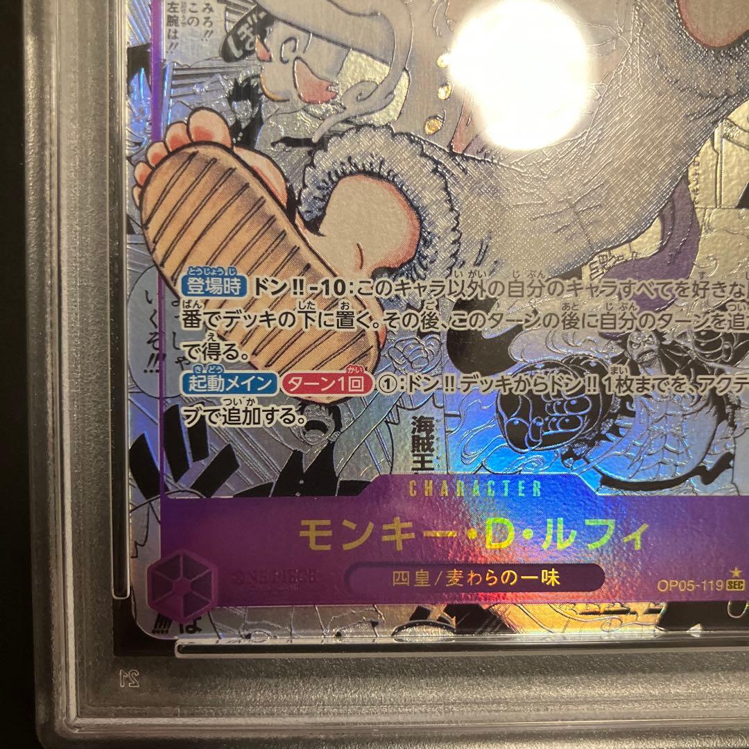 本日のみ値下！【PSA10】ニカ　モンキー・D・ルフィ　コミパラOP05-119