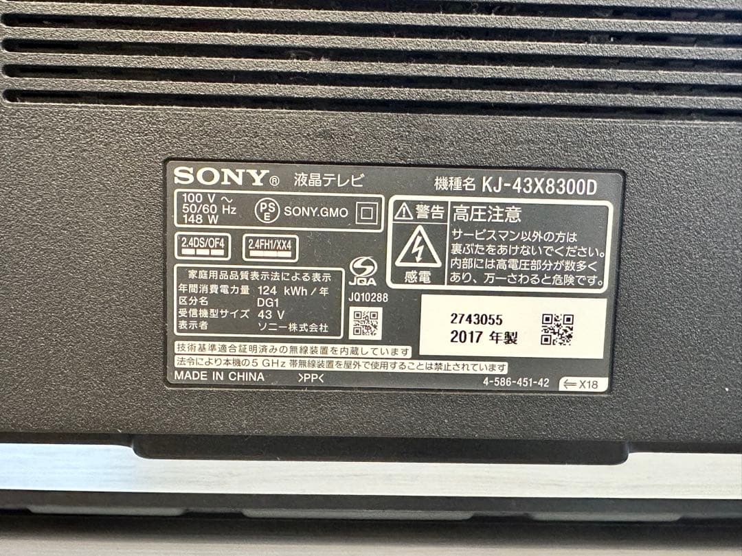 期間限定お値下げ　BRAVIA KJ-43X8300D [43インチ ブラック]