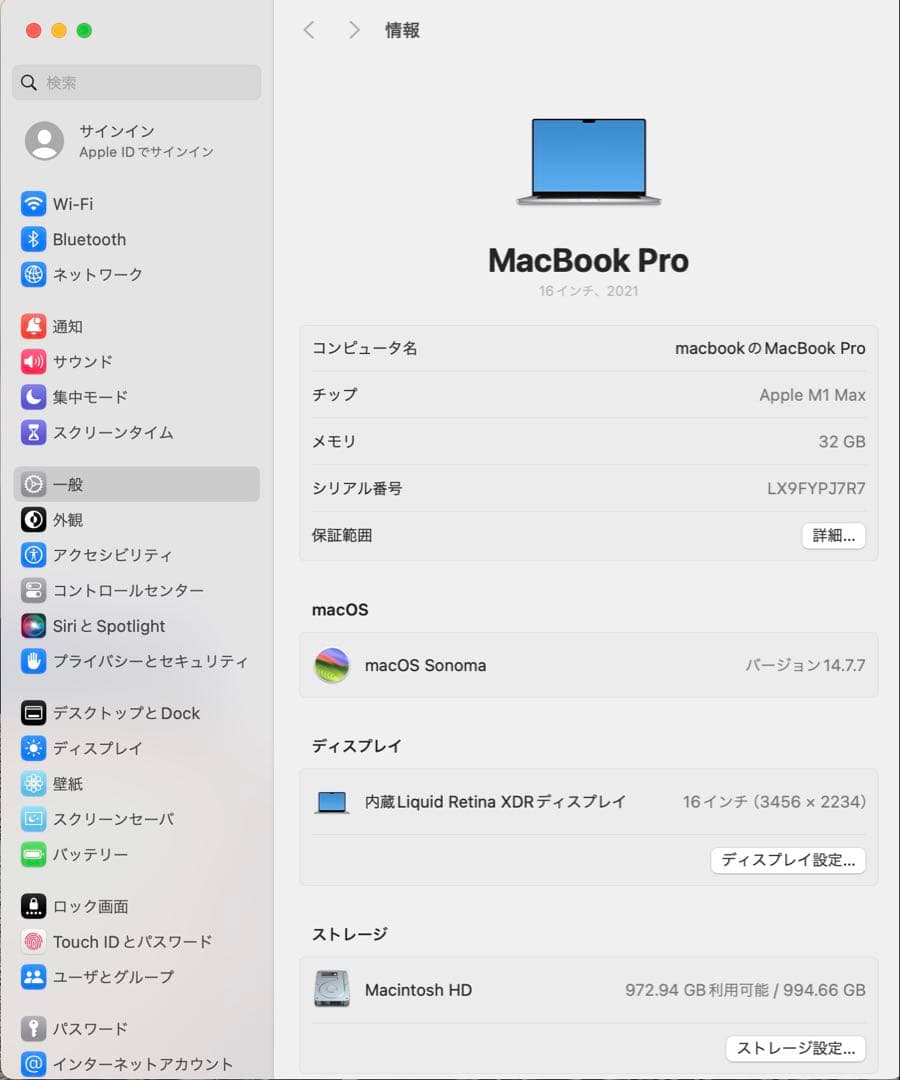 MacBook Pro M1 MAX 16インチ メモリ32GB/SSD1TB