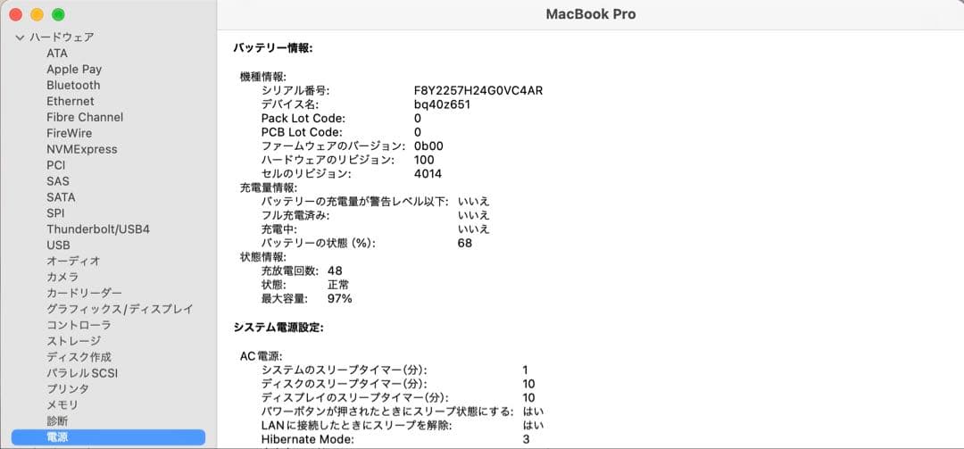 MacBook Pro M1 MAX 16インチ メモリ32GB/SSD1TB