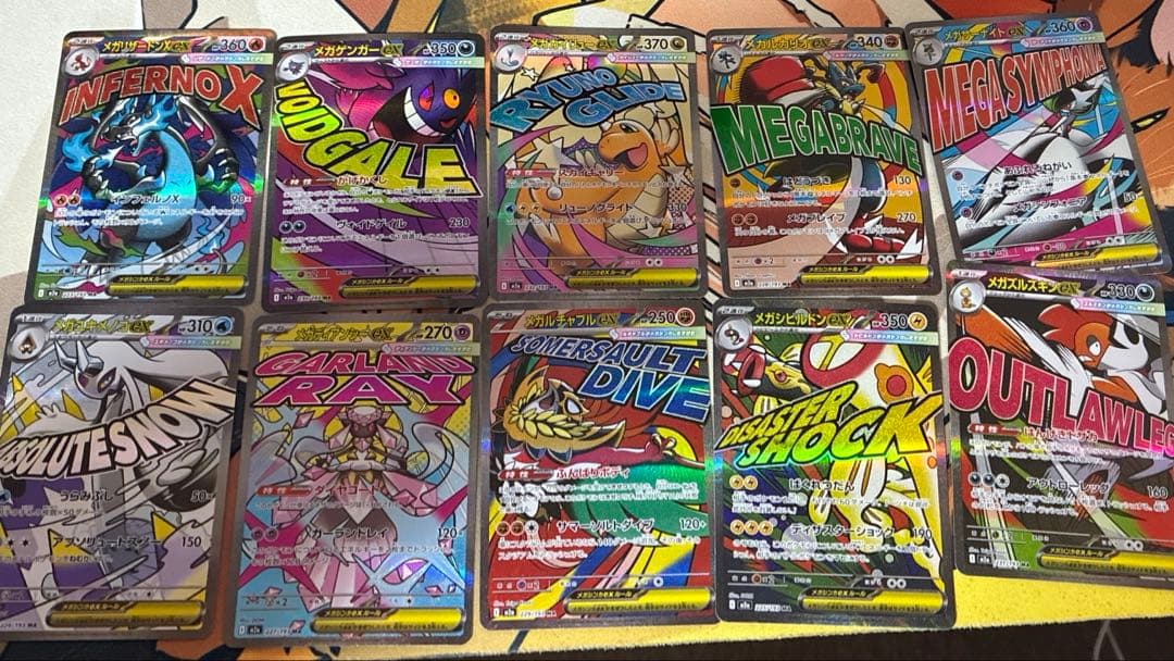 MEGAドリームex MA全種10枚まとめ売り　即スリーブ　ワンオーナー品