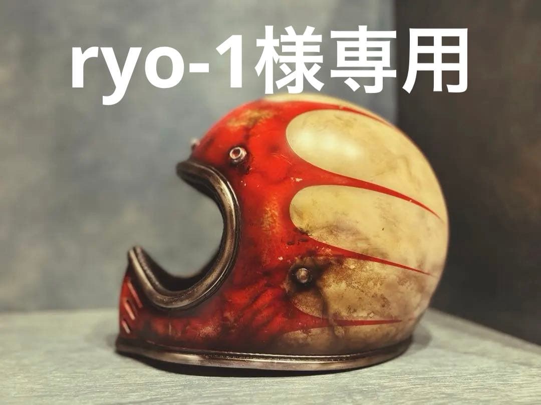 パーツ ryo-1