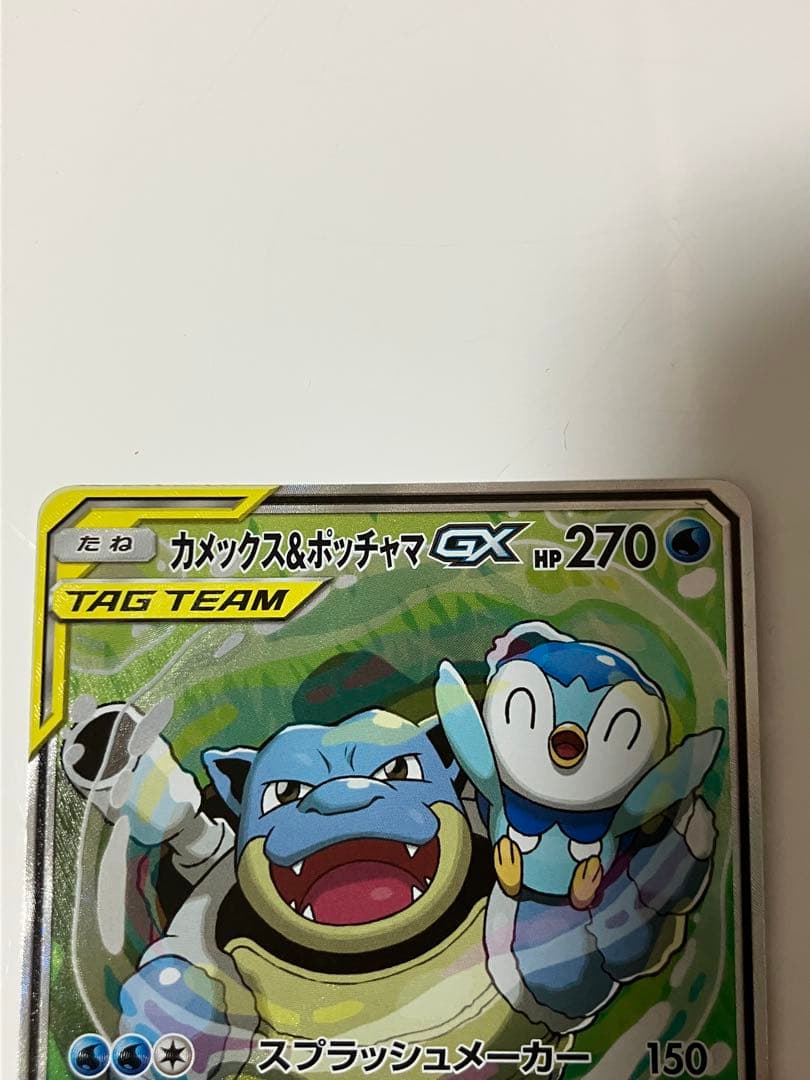 カメックス&ポッチャマGX SR SM11a （070/064）