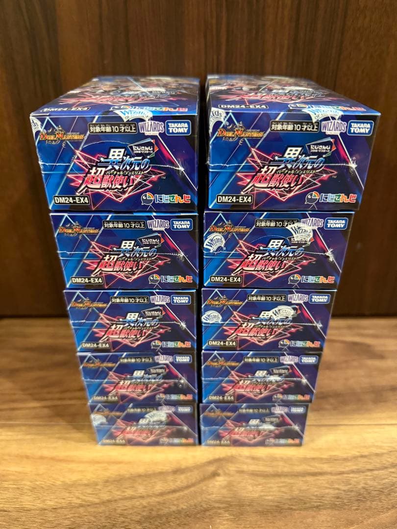 デュエルマスターズ にじさんじ コラボ 異次元の超獣使い 新品未開封BOX