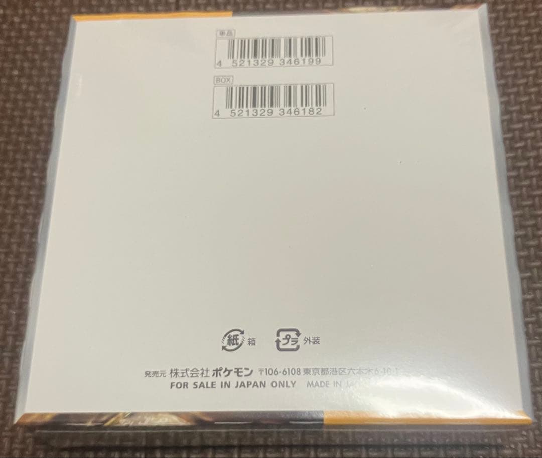 ポケセン産 クレイバースト 新品未開封シュリンク付き1BOX